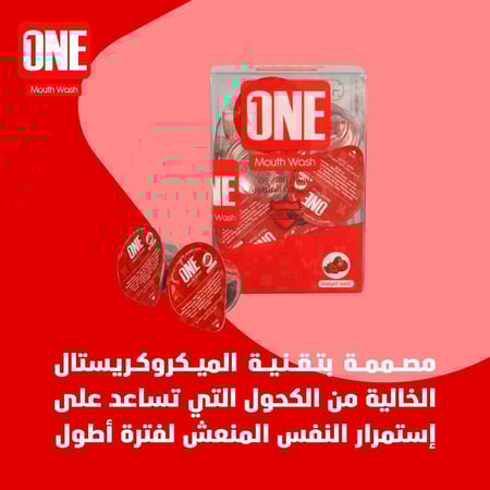 ون غسول فم بالفراولة 20 كبسولة - Mouthwash capsules