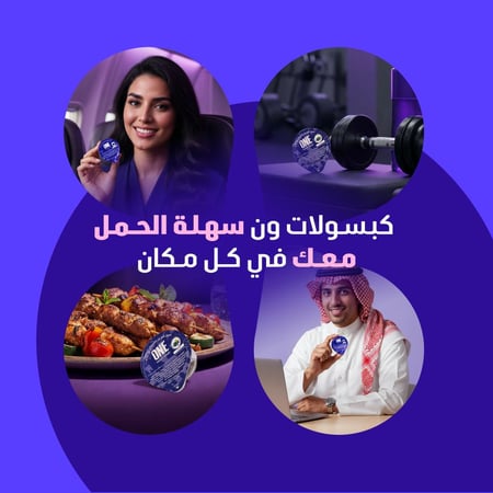 ون غسول فم التوت  20 كبسولة - Mouthwash capsules