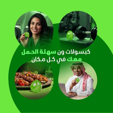 ون غسول فم الشاي الأخضر 20 كبسولة - Mouthwash capsules