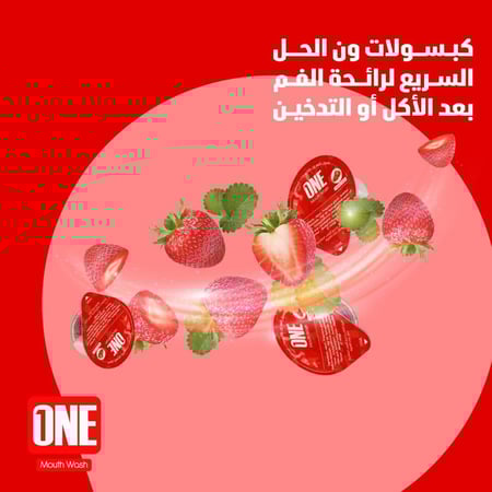 ون غسول فم بالفراولة 20 كبسولة - Mouthwash capsules