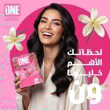 ون غسول فم بالفانيلا 20 كبسولة - Mouthwash capsules