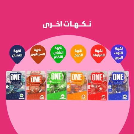 ون غسول فم بالفانيلا 20 كبسولة - Mouthwash capsules