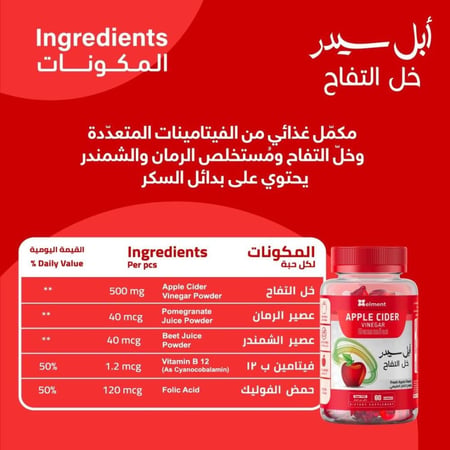 باقة التوفير ابل سيدر جاميز خل التفاح من ايلمينت - 3 عبوات