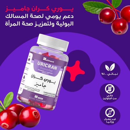 يوري كران جاميز 60 قطعة حلوى دي مانوزا والتوت البري -  Uricran gummies