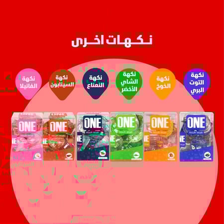 ون غسول فم بالفراولة 20 كبسولة - Mouthwash capsules