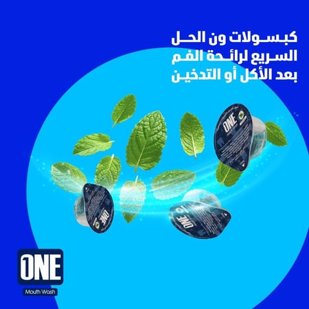 ون غسول فم بالنعناع 20 كبسولة - Mouthwash capsules