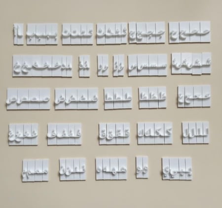 ختم الحروف العربية