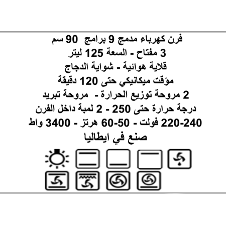 فرن بلت ان بومبي 90*60 سم كهرباء PO90E92F