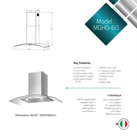 شفاط ماستر جاز 60 سم MGHG-60