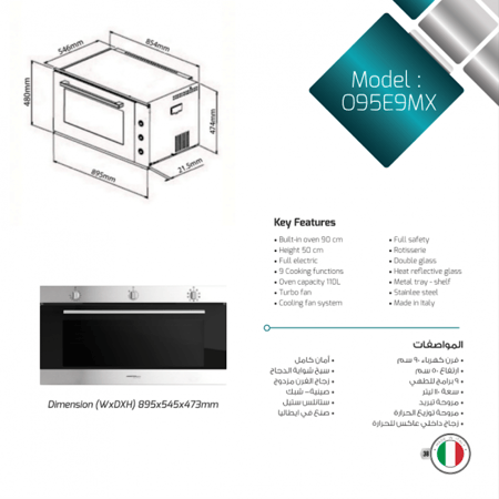 فرن بلت ان ماستر جاز 90*50 سم كهرباء O95E9MX