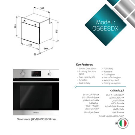 فرن بلت ان ماستر جاز 60 سم كهرباء O66E8DX