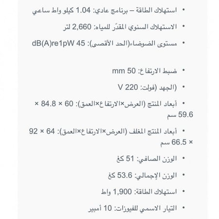 غسالة أواني جورنيا 5 برامج GS63160SSA
