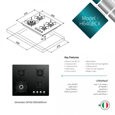 مسطح ماستر جاز بلت ان 60 سم H64GBCX