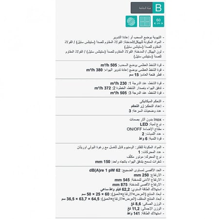 شفاط جورنيا 60 سم WHC623E16X-SA
