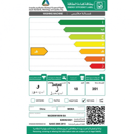 غسالة مايديا 10 كيلو MA200W100WkSA
