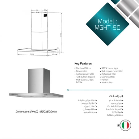 شفاط ماستر جاز 90 سم MGHT-90