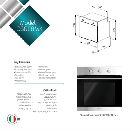 فرن بلت ان ماستر جاز 60 سم كهرباء O66E8MX