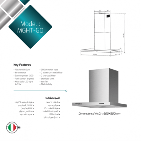 شفاط ماستر جاز 60 سم MGHT-60
