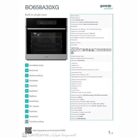 فرن بلت ان جورنيا 60 سم كهرباء BO658A30XG