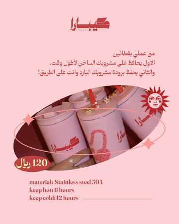 Kebara 2in1 mug