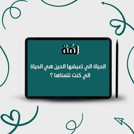 متجر لمة