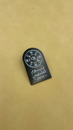بروش - يوم التأسيس