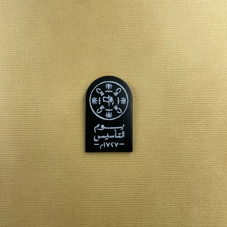 بروش - يوم التأسيس