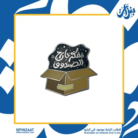 بروش - مفكر خارج الصندوق