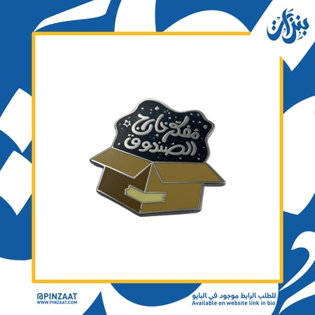 بروش - مفكر خارج الصندوق