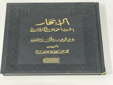 الإبحار إلى أعماق التراث