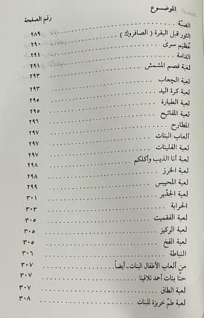 امارة الزبير بين هجرتين بين سنتي ٩٧٩ الى ١٤٠٠ هجري الجزء الثاني 320 صفحة