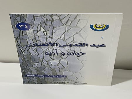 عبدالقدوس الأنصاري حياته وأدبه