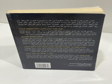 القوة الرابعة غاري هارت