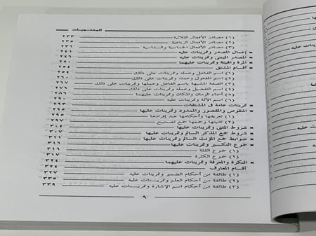 النحو الواضح في قواعد اللغة العربية المجلد الثاني - علي الجارم ومصطفى أمين