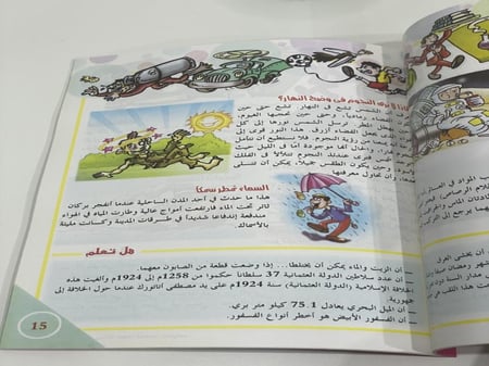 موسوعة السحار للصغار المعلومات المدهشة  عدد الصفحات: 47 صفحة