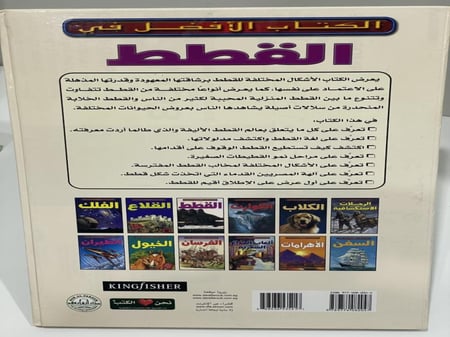 الكتاب الأفضل في القطط اماندا اونيل 64 صفحة