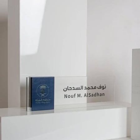 لوحه مكتبيه بالاسم والشعار حسب الطلب