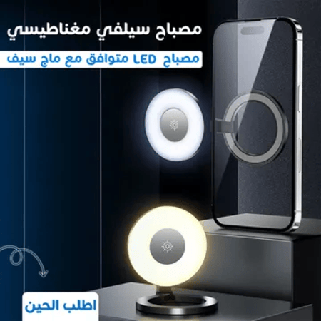 مصباح مغناطيسي