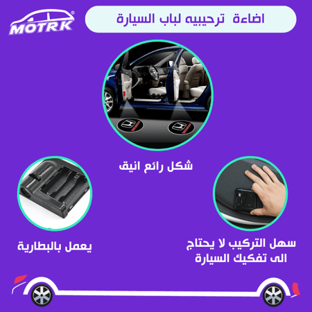 جهاز عرض LED لباب السيارة ترحيبي لاسلكي ثلاثي الابعاد متوافق مع معظم موديلات