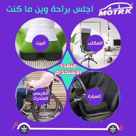 مقعد طبي للسيارة وسادة مقعد السيارة وسادة مقعد من الفوم المريح