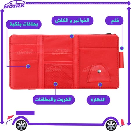 حامل نظارة للسيارة اكسسوارات السيارات