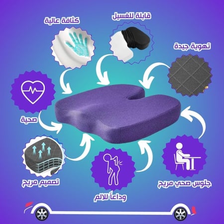 مقعد طبي للسيارة وسادة مقعد السيارة وسادة مقعد من الفوم المريح