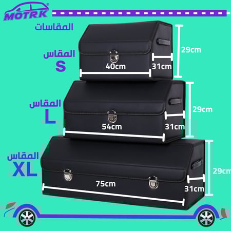 منظم صندوق السيارة مع غطاء، منظم تخزين صندوق