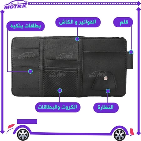 حامل نظارة للسيارة اكسسوارات السيارات