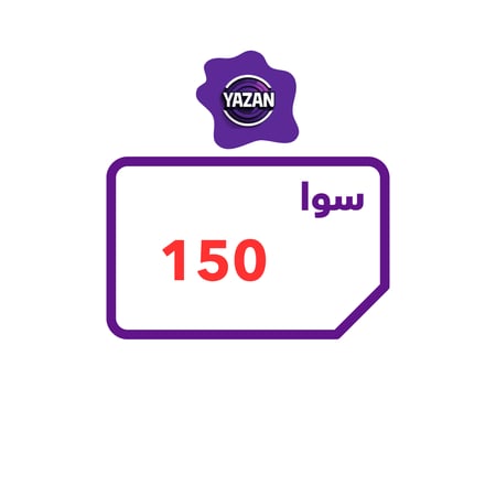 باقة سوا 150