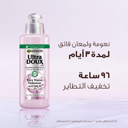 غارنييه كريم ألترا دو ليف ان بخلاصة ماء الأرز والنشا - 200مل