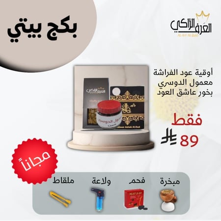 بكج بيتي