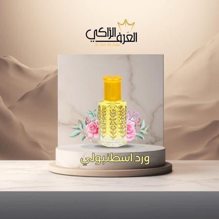 ورد اسطنبولي