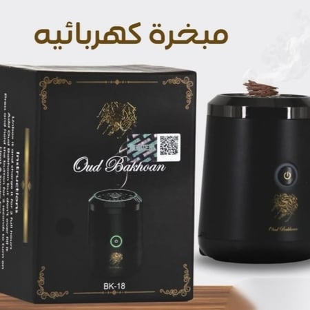 مبخرة الكترونية(صغيرة)