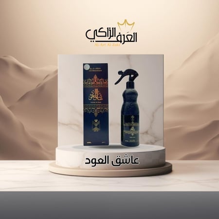 معطر عاشق العود